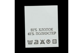 с519пб 55%хлопок, 45%полиэстер - составник - белый (200 шт.) купить по цене 150 руб - в интернет-магазине Веллтекс | Смоленск
