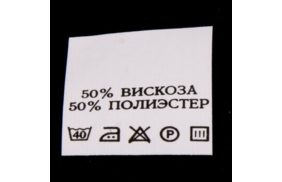 с501пб 50%вискоза 50% полиэстер - составник - белый (уп 200 шт.) купить по цене 150 руб - в интернет-магазине Веллтекс | Смоленск
