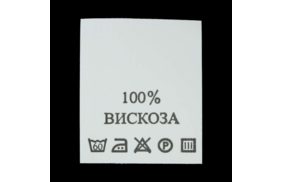 с103пб 100%вискоза - составник - белый (200 шт.) купить по цене 150 руб - в интернет-магазине Веллтекс | Смоленск

