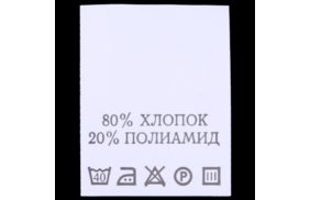 с805пб 80%хлопок 20%полиамид - составник - белый 40с (уп 200 шт.) купить по цене 150 руб - в интернет-магазине Веллтекс | Смоленск
