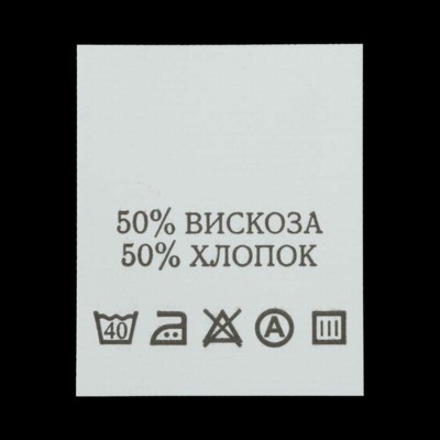 С503ПБ 50%Вискоза 50%Хлопок - составник - белый (уп 200 шт.) (0)